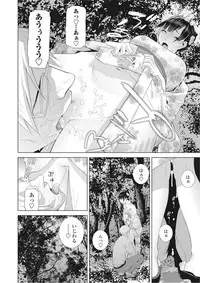 COMIC Penguin Club 2016-10 [Digital]