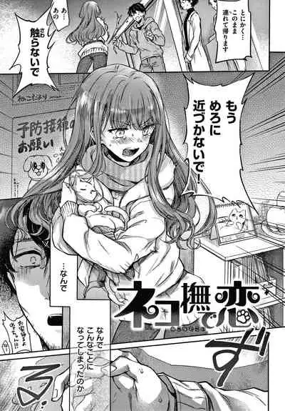 [Hinahara Emi] Yumeutsutsu Romantic