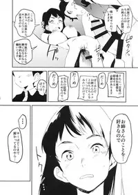 (COMIC1☆14) [Camrism (Kito Sakeru)] Oppai Highway - Onee-san no Kenkyuu (Penguin Highway)