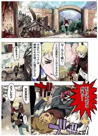 [Beauty Hair]- Freya War history 01 vol01-04