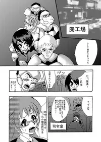 [Nigenige Soldier] Kansen Kisoutai TEAM0