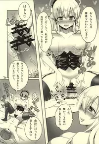 (C85) [fake69rose (Yanagi Asahi)] Super Strange Love (Super Sonico)