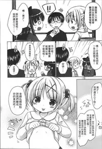 [Rico] Yoiko to Ikenai Houkago [Chinese]