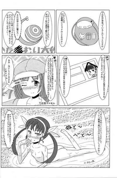 (C97) [econokicks (∠ren)] Mayoi Mine (Bakemonogatari)