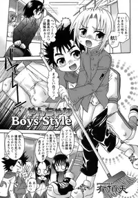 [Anthology] Shounen Ai No Bigaku 17 The Wanpaku Shounen