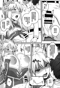 (C92) [Banana Koubou (Ao Banana)] Shota Master to 3-nin no Mama Shikoshiko Pyuppyu Seikatsu Zenpen (Fate/Grand Order) [Chinese] [无毒汉化组]