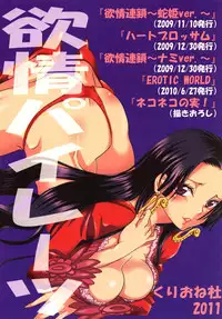 [Kurione-sha (YU-RI)] Yokujou Pirates ~Wanpi Soushuuhen~ (One Piece) [Digital]