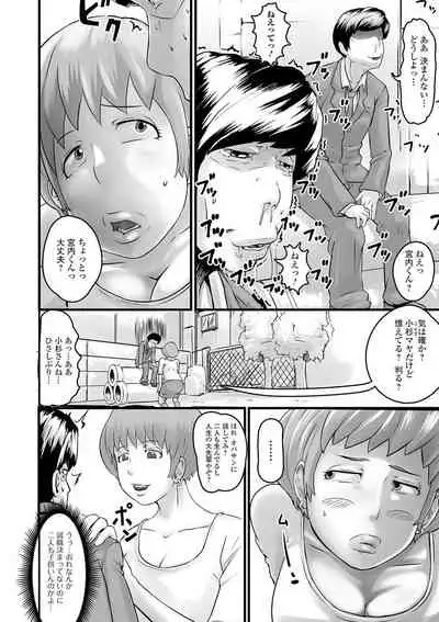 [Anthology] Web Haishin Gekkan Tonari no Kininaru Oku-san Vol. 048