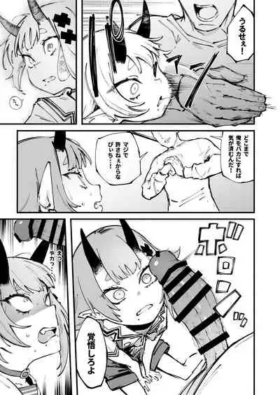 Onigashima Wakarasegashima