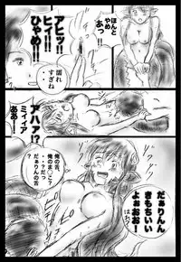 [Hiyamayuu] Asa MonMusu (Monster Musume no Iru Nichijou)