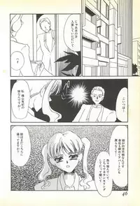 [Umino Yayoi] Chigyaku no Heya - A Shameful Punishment Room