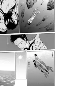 [Nagashima Chosuke] Ningyo o Kurau Shima [Chinese] [無邪氣漢化] [Digital]