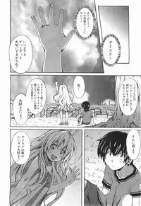 COMIC Megamilk 2011-05 Vol. 11