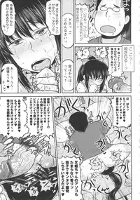 [Deep Valley] Deep Impact