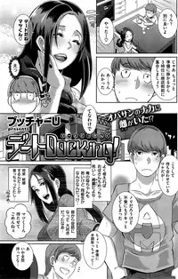 COMIC Shitsurakuten 2015-10