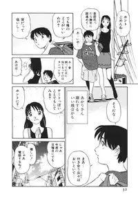 [Futamaro] Boku No Adult Venus