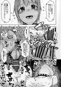 (SC2017 Winter) [S Shoten (3e)] Hadashi no ashioto + Melonbooks Tokuten Clear File (THE IDOLM@STER CINDERELLA GIRLS)