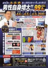 Action Pizazz DX 2014-05