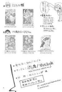 (C91) [Puchi-ya (Hoshino Fuuta)] Wakaba ga Rita de Aitsu ga Petit Majo de