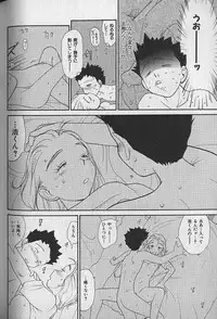 [Youkihi] Naikou Eros 3