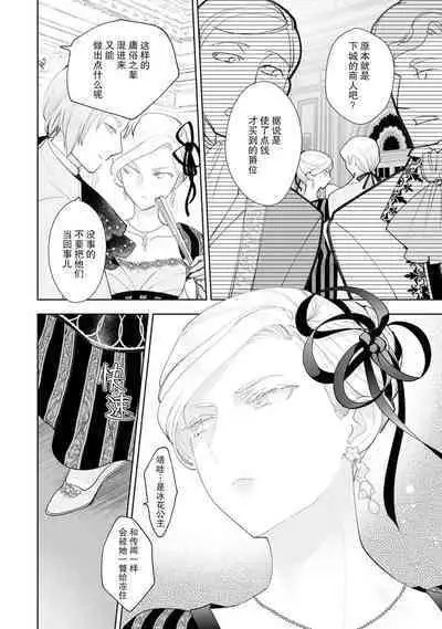 Konyaku Haki sareta Akuyaku Reijou, Ikemen Shisanka ni Kyuukon saremashita. | 被解除婚约的恶役千金，被帅哥资产家求婚了。 1-3