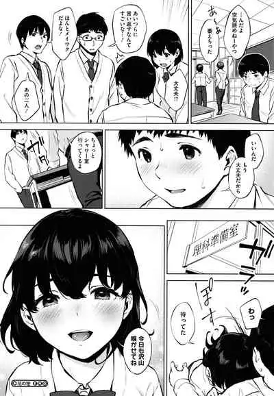 [Miyabe Kiwi] Fellatio no Tenshi - Fellatio Angel