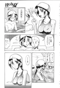 [Mokkouyou Bond] Midara na Natsu