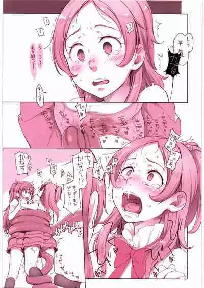 Kanon-chou HibiKana Kyoku