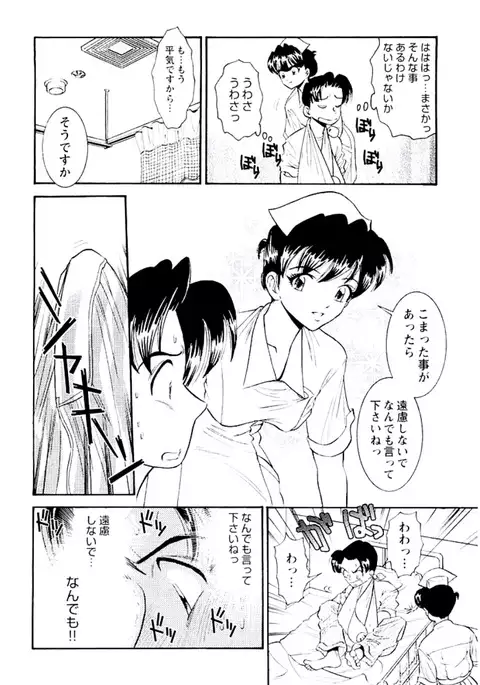 Bambina Totsugeki Sexy Hen