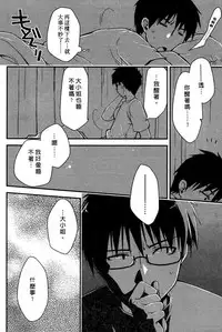 [Ponkotsu Works] Ojou-sama wa Nigedashita 1 | 大小姐逃家出走記 1 [Chinese]