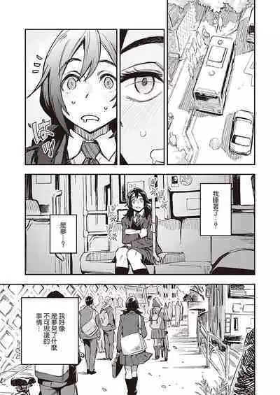 [Minato Fumi] Haruko-san no Naka (COMIC ExE 31) [Chinese] [裸單騎漢化] [Digital]