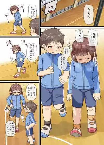 持久走の練習するはずが保健体育してた話