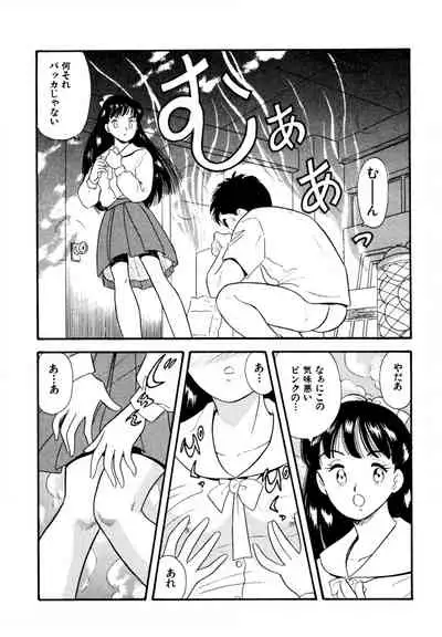 [satou marumi] Pheromone legend Vol.1 1-5