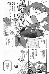 Manga Bangaichi 2004-07