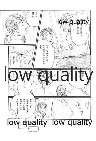 (Dai 16-ji ROOT4to5) [Karmin (Hozumi)] BONUS STAGE (Fate/Grand Order)