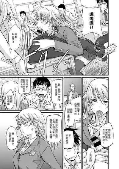 [Kisaragi Gunma] Seitou Koukan no Susume | 交換學生的推薦 (COMIC ExE 14) [Chinese] [漢化組漢化組] [Digital]