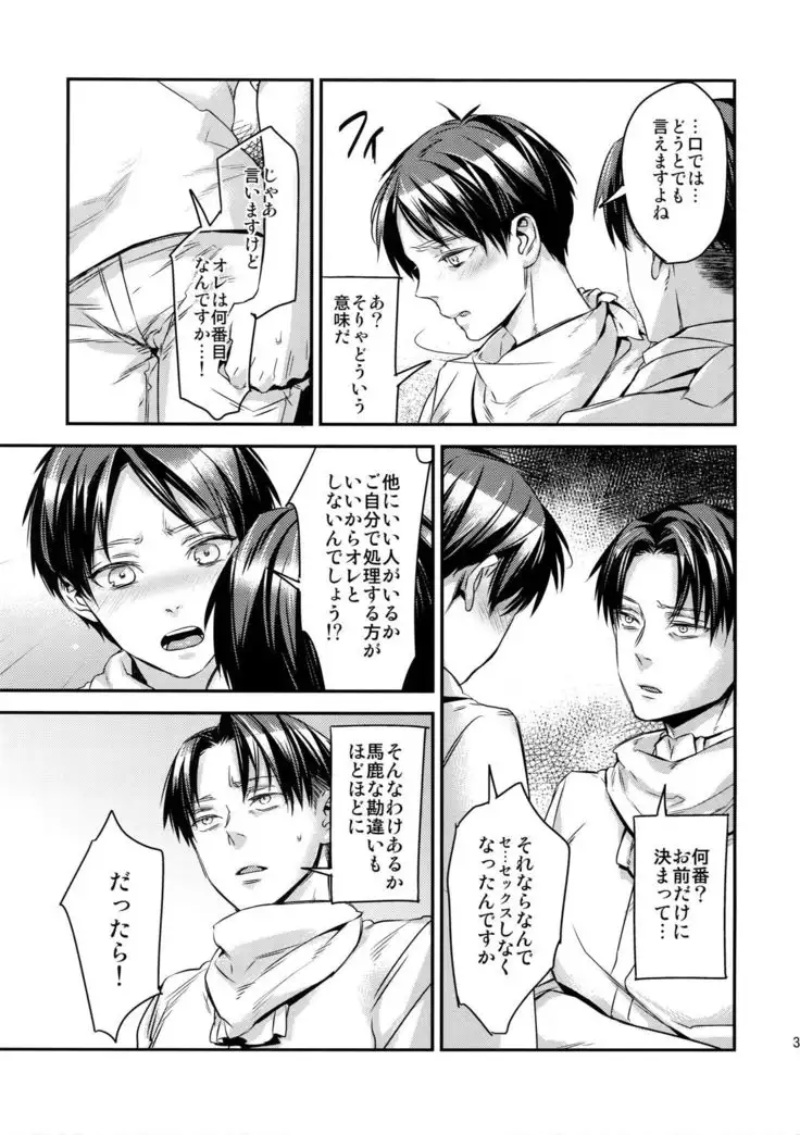 L×EZCS #02 -Rivaire Zetchoushuu 02-