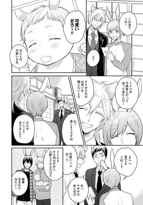 Honjitsu wa Ohigara mo Yoku - Lucky Day for the Wedding