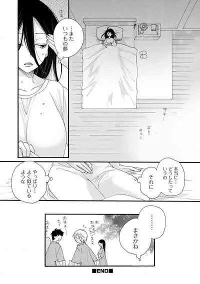 [Anthology] Kyousei! Oshioki Time Vol. 05