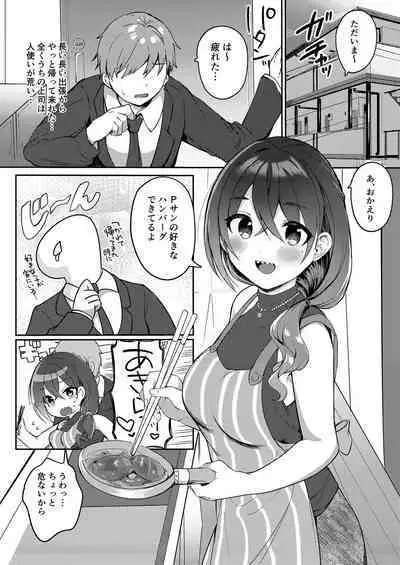 Shucchou kara Kaettara Yome no Akira ga Taihen Amaenbou ni Natte ita node Muchakucha Daita Hanashi