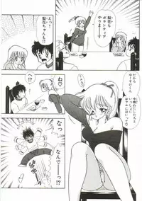 [Kamimura Sumiko] 1+2=Paradise Vol.1