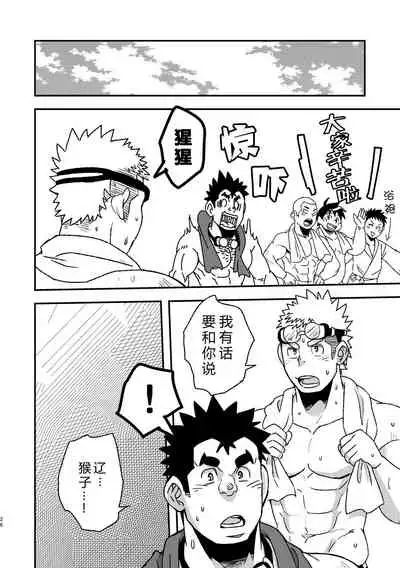 Mouhou Gakuen Suikyuubu 2