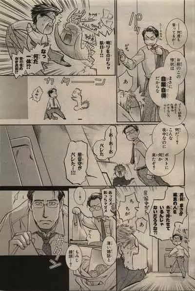 BE・BOY GOLD 2009-06