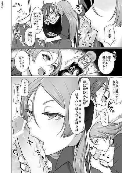 Himemiya senpai series