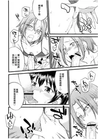 Kago no Naka no Tori