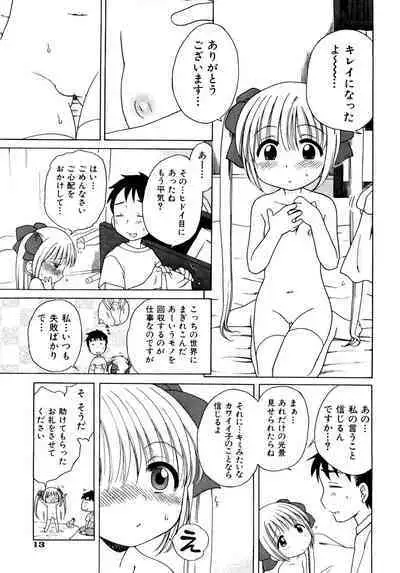 Aino Mahou Wo Oshiete