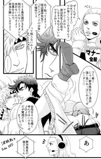 Otagai no xxx ni xxx o xx shite xxx shinai to derarenai Heya