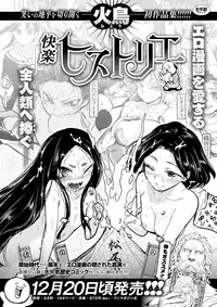 COMIC Shitsurakuten 2018-01 [Digital]