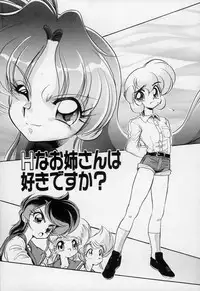 [Kumasiro Yuuji] Yawahada tenko Mori