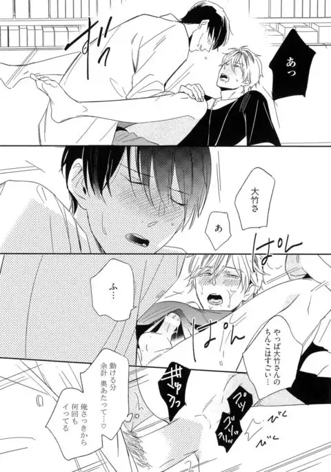 Itoshi no Centimeter